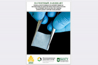 НИУ «БелГУ» вышел на новый уровень патентной аналитики